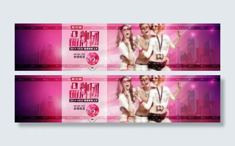 品牌团图片