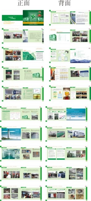 电力公司企业画册(210X297)cdr矢量模版下载
