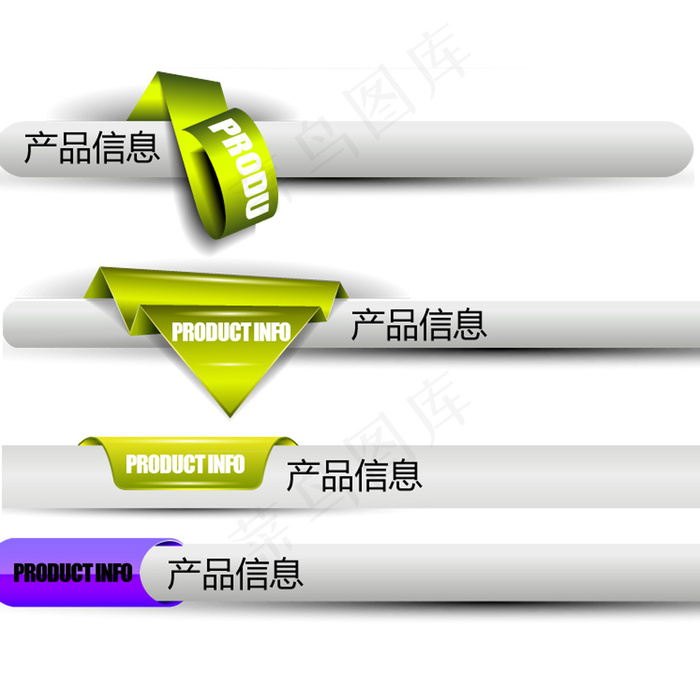 淘宝产品信息导航栏设计psd模版下载