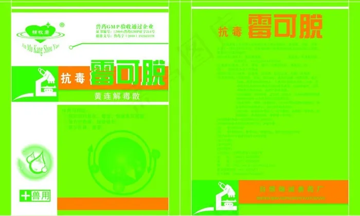 药品包装设计图片psd模版下载