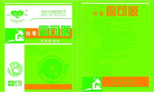 药品包装设计图片