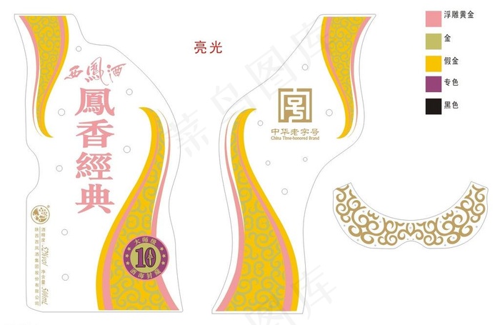 西风酒 凤香经典图片cdr矢量模版下载