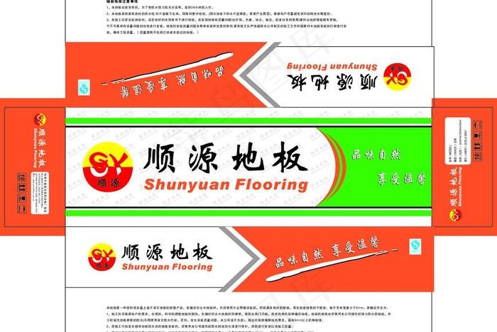 实木地板包装图片cdr矢量模版下载