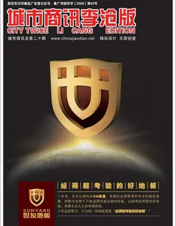 世友地板 杂志封面图片