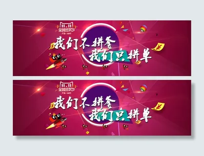 双十一双11双12全屏轮播大海报1...