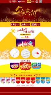 主页五一背景五一淘宝主页劳动节背景首页