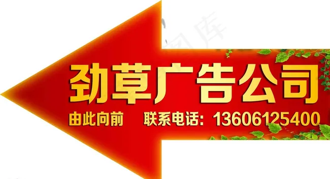 箭头图片psd模版下载