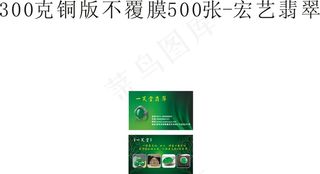 玉器绿色背景批发零售