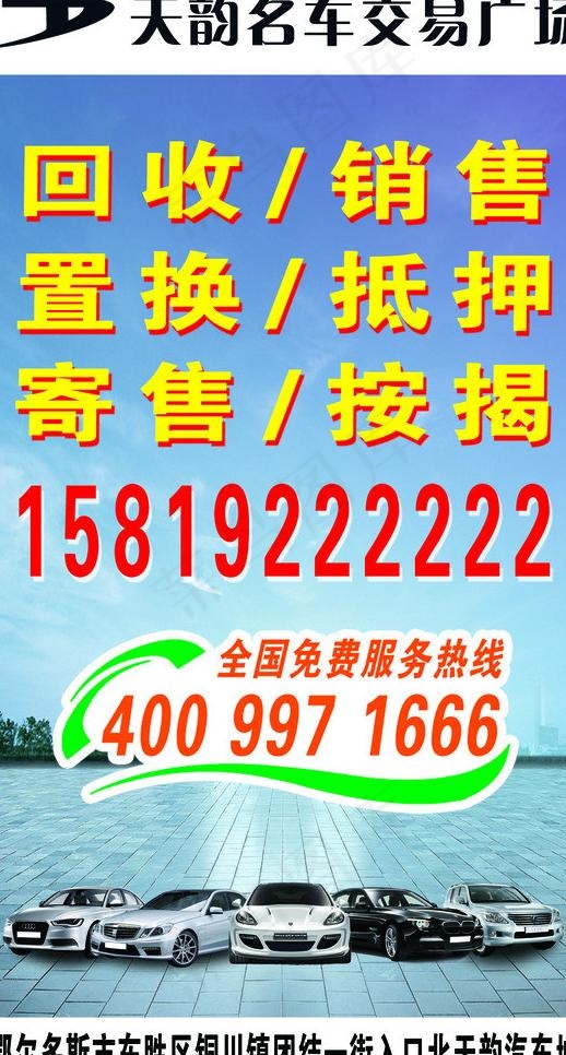 汽车电梯广告图片