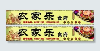 食府 火锅 餐馆 店招 酒 黄色底...