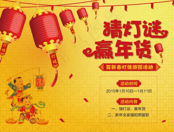 新年促销海报素材cdr矢量模版下载
