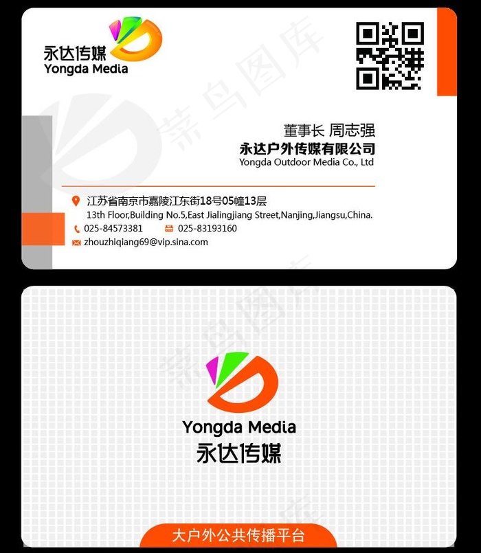 名片设计图片ai矢量模版下载