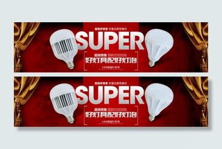 淘宝灯具促销海报