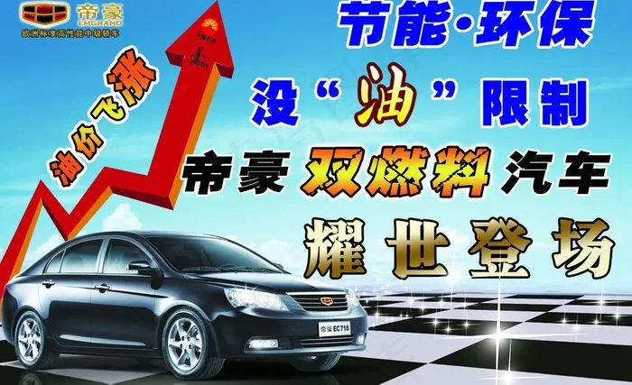 车展背景图片(7087X4724(DPI:30))psd模版下载