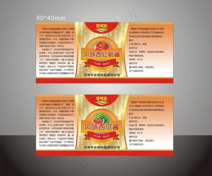 食品包装图片cdr矢量模版下载