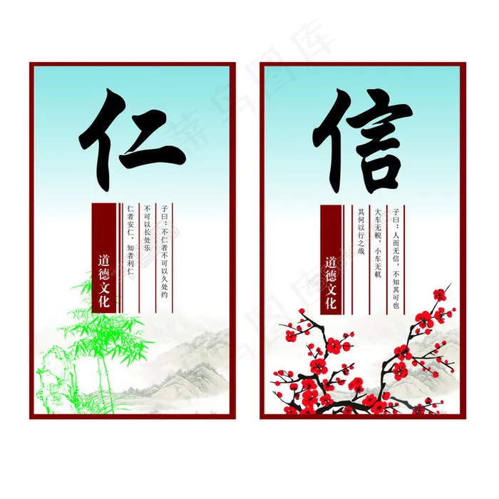 中华道德展板cdr矢量模版下载
