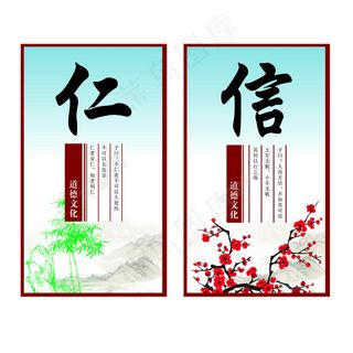 中华道德展板