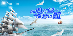 海洋帆船海报