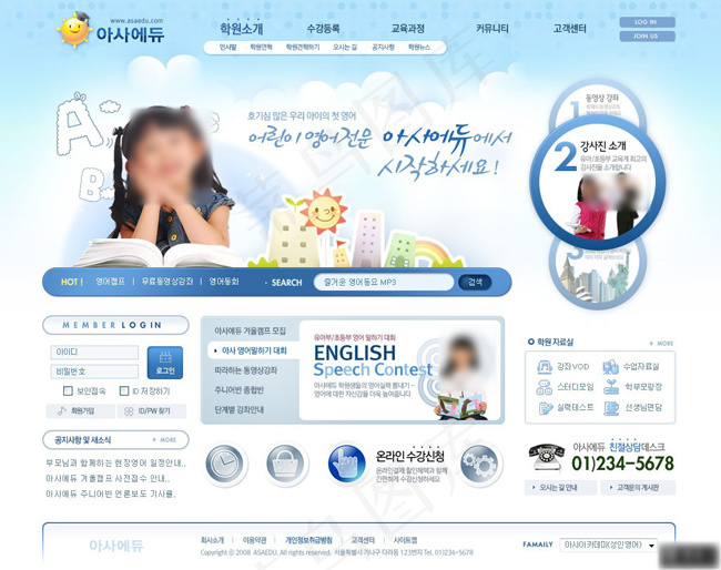 小学课外辅导中心网页模板psd模版下载