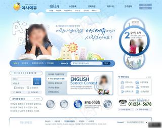 小学课外辅导中心网页模板