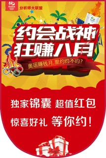 里约宣传旗 里约宣传旗