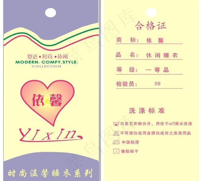 衣服吊牌图片