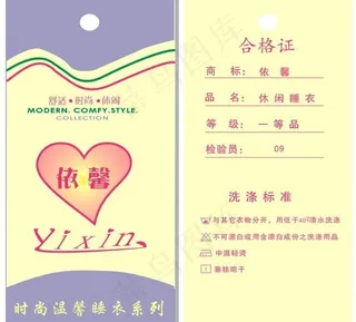 衣服吊牌图片
