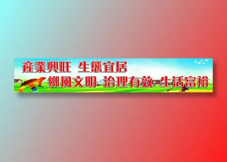 生活宜居标语