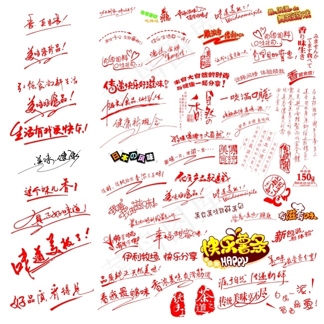 艺术字psd模版下载