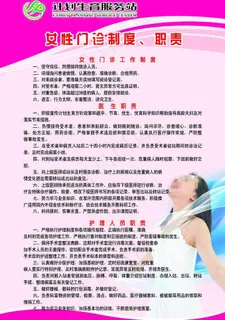 计划生育制度图片