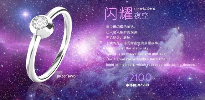 紫色星空钻戒广告图图片