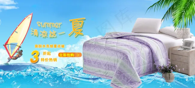 清凉夏天psd模版下载