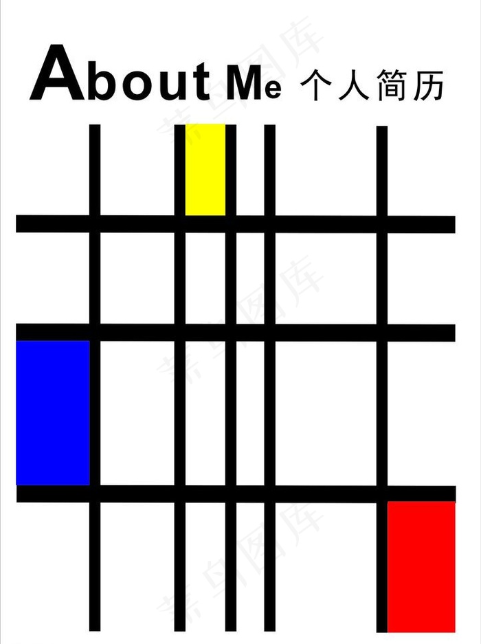 简历封面图片