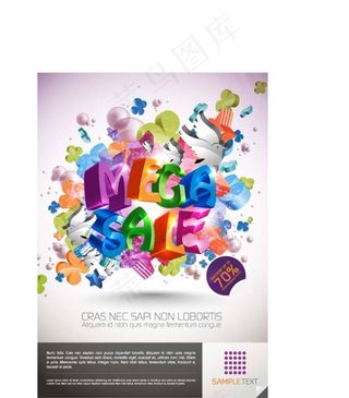 立体促销海报矢量素材