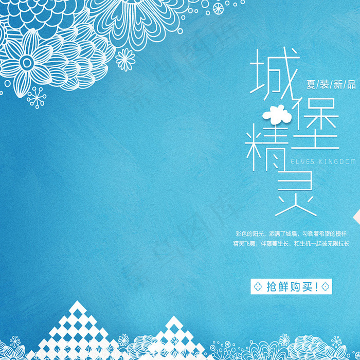 春新品主图背景素材9psd模版下载