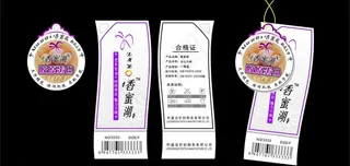 胶原蛋白 吊牌 女庄吊标图片