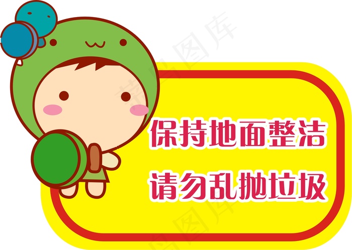 8cdr矢量模版下载