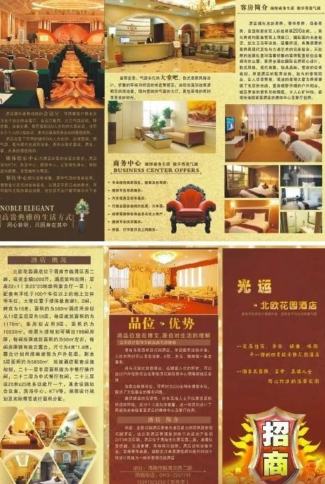 房地产宣传单 折页图片(285X210)cdr矢量模版下载
