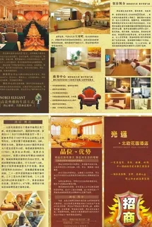 房地产宣传单 折页图片