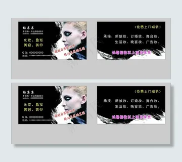 美容名片图片