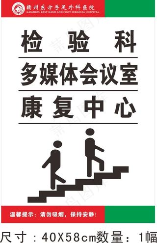 医院标识牌