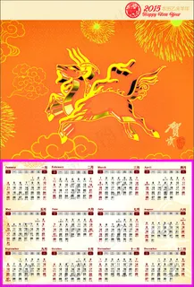 恭贺新春 喜庆背景羊年