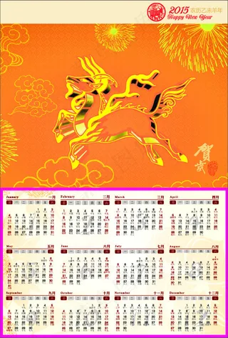 恭贺新春 喜庆背景羊年