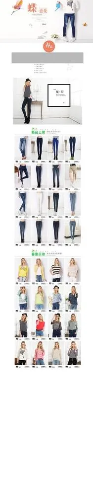春季淘宝模版