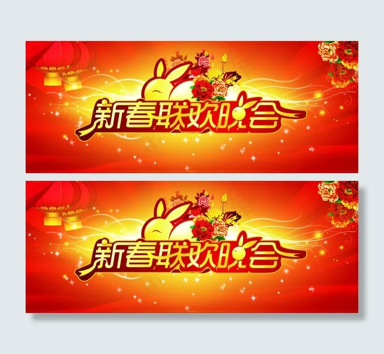 2011新春联欢晚上背景矢量素材(210X297)cdr矢量模版下载