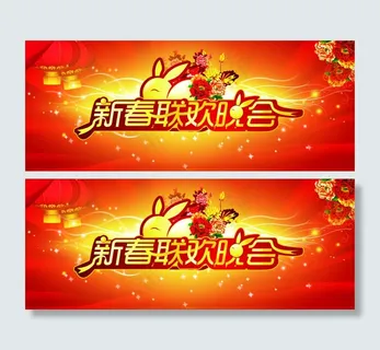 2011新春联欢晚上背景矢量素材 2011新春联欢晚上背景矢量素材