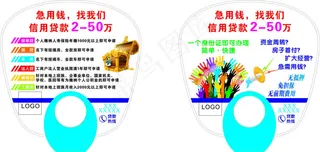 投资金融广告扇