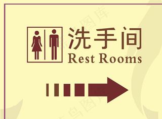 洗手间指示牌 卫生间图片