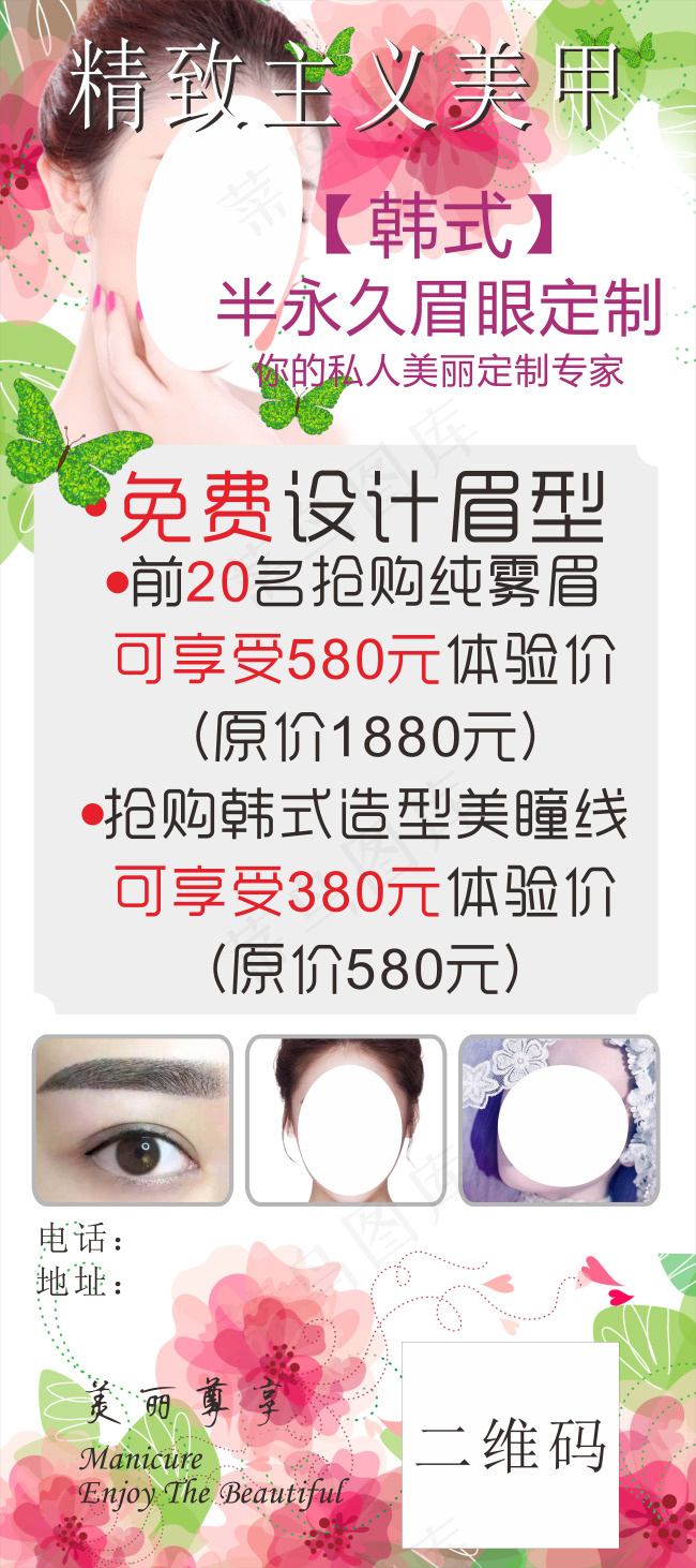创意展架设计cdr矢量模版下载