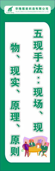 体系管理制度52cdr矢量模版下载